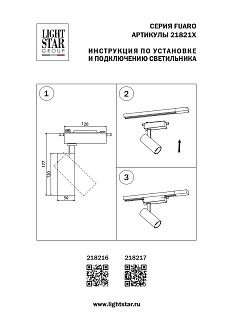 Светильник светодиодный для 1-фазного трека 5 см, LED*15W, 3 000; 4 000; 6 000 К, Черный Lightstar Fuoco 218217