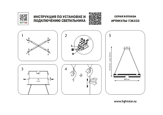 Люстра подвесная 80*9,5 см, 70 W  3000K Lightstar Rotonda 736333 золото