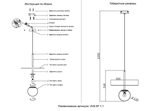 Светильник 30 см, Crystal Lux UVA SP1.1 BRASS, латунь