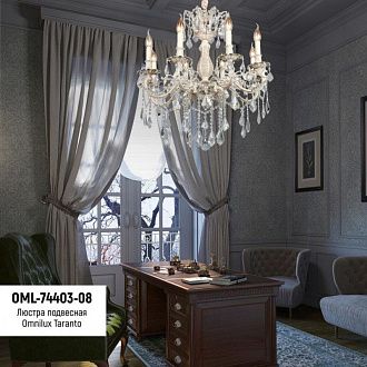 Подвесная люстра 65*70-70 см, 8*E14, 40W, Omnilux Omnilux 744 OML-74403-08, бежевый