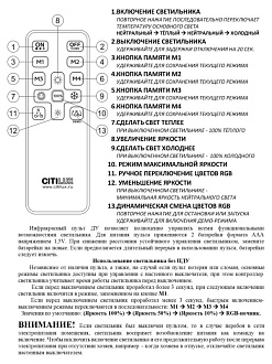 Светильник 54 см, 90W, 3000-5500К с пультом RGB Citilux Симпла CL714K900G