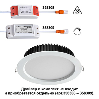 Встраиваемый светильник 17 см, 20W, 3000К, Novotech Drum 358304, белый (драйвер в комплект не ходит), вр 15 см