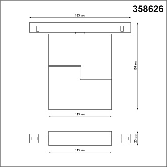 Трековый светодиодный светильник Novotech Flum 358626