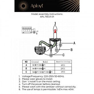 Бра 12*33 см, 1*E14, 40W, Aployt Koletta APL.755.01.01, хром