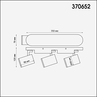 Спот Novotech Gusto 370652, белый