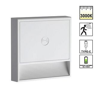 Подсветка для лестниц 0,4W, 3000К с датчиком движения, аккумулятор Novotech Over Vespera 1000mAh Li-ion 359709, белый