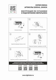 Бра 2,7*3*10 см, *5W, 3000K, Lightstar Omega 200636, Белый