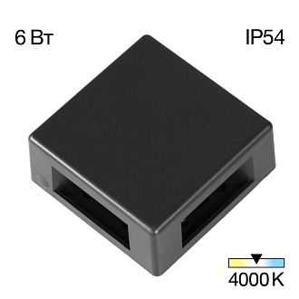 Бра Citilux CLU0721 STELS Черный