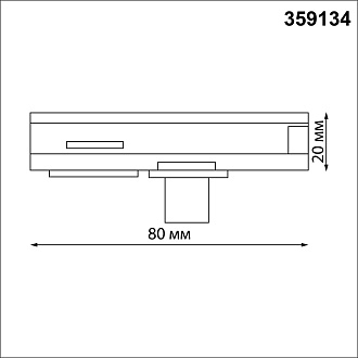 Адаптер/держатель для однофазного двухжильного трека без токопровода для светильников 359128-359133 8*3,5*2 см, Novotech 359134 Ramo Konst, черный