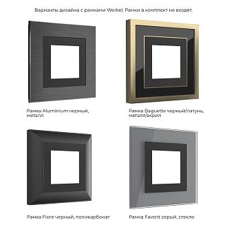 Встраиваемая LED подсветка (черный матовый) W1154308 Werkel 4690389172724