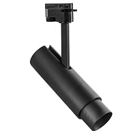 Светильник светодиодный для 1-фазного трека 6 см, LED*15W, 4 000 К, Черный Lightstar Fuoco 215247
