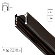 Магнитный шинопровод 300*2,6*2,5 см, Arte Lamp Optima-Accessories A720306,