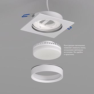 Светильник встраиваемый 11*11*4,5 см, 1*GX53*15W, Denkirs FLAT DK2091-WH, белый