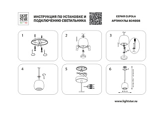 Подвес 18*34/150 см, 9W 3000K Lightstar Cupola 804008 Золото