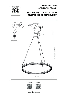 Люстра подвесная 80*40/160 см, 51W 3000K Lightstar Rotonda 736181 Черный