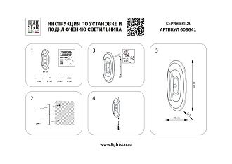Бра 8*20*30- см, LED*W, 3000K, Lightstar Erica 609641, Черный