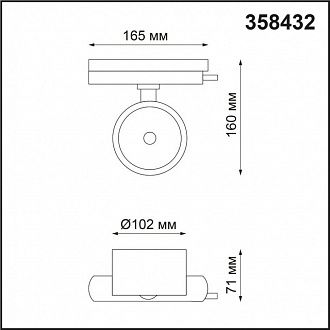 Однофазный трековый светильник 20W Novotech Pirum 358432 белый
