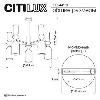 Светильник 66 см, Citilux TENDY CL244151, латунь