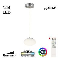 Светильник 16 см, 12W, 3000-5500K, Citilux ATMAN SMART CL226B011 LED, матовый хром