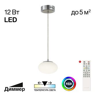 Светильник 16 см, 12W, 3000-5500K, Citilux ATMAN SMART CL226B011 LED, матовый хром