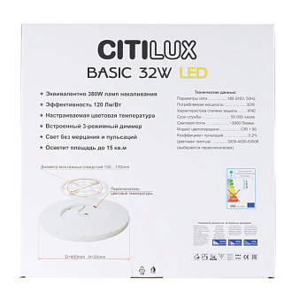 Светильник 40 см, 32W, 3000-4000-5000K Citilux CL738322V Бейсик Клен  LED 32W*Мульти