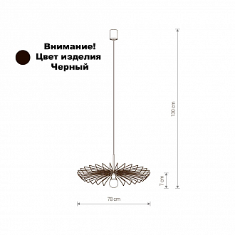 Люстра подвесная Nowodvorski UMBRELLA 8873, черный, диаметр 78 см