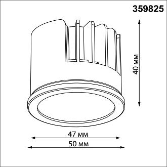 Модуль светодиодный с переключ. цв. температуры и мощности Novotech 359825  IP20 LED 6/8/10W 180-265V 2700К\3200К\4000К MOD