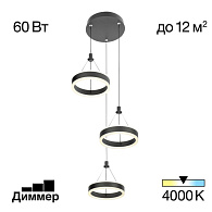 Люстра 40*50/140 см, 60W, 4000K Citilux CL719031 Дуэт Черный