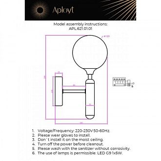 Бра 18*12*30 см, 1*G9 Aployt Ewelina APL.621.01.01, бронзовый