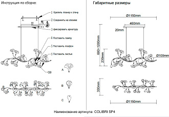 Светильник 115 см, Crystal Lux COLIBRI SP4 GOLD, золото