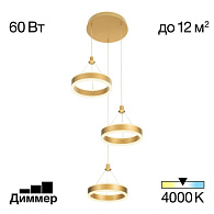 Люстра Citilux CL719032 Дуэт Золото