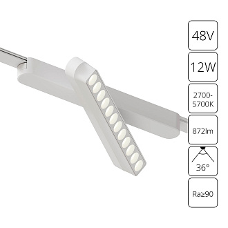 Трековый магнитный светильник 23 см, 12W, 2700-5700K, Arte Lamp Rapid A2961PL-1WH, белый