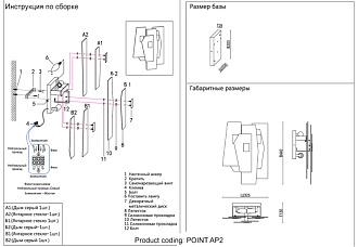 Бра 44 см, Crystal Lux POINT AP2, латунь