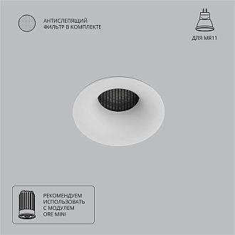 Встраиваемый светильник 5,1/4,8 см, G5.3/MR11 Arte Lamp Ducre Mini A7095PL-1WH, белый, вр 4,8 см