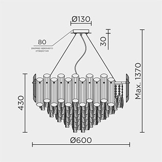 Подвесная люстра 60*137 см, 12*E14, 25 м2, MODELUX ML.7088.600 CR хром
