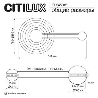 Светильник 56 см, 8W, 3000K, Citilux CORTA CL245012, черный-латунь