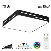 Светильник потолочный с RGB 40*40 см, 70W 3000-5500K Citilux Купер Лайн CL724K70GL1 Черный 