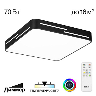 Светильник потолочный с RGB 40*40 см, 70W 3000-5500K Citilux Купер Лайн CL724K70GL1 Черный 