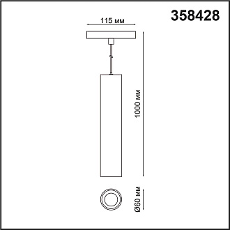 Трековый подвесной светильник для низковольтного шинопровода LED Novotech Flum 358428, 18W LED, 4000K, черный