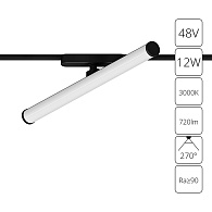 Трековый магнитный светильник 50 см, 12W, 3000K, Arte Lamp Rapid A1165PL-1BK, черный