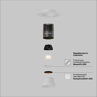 Встраиваемый светильник 9*8 см, вр 6 см, *LED*9W, 2700K, Maytoni Dip DL124-10W-2.7K-TRS-W, Белый