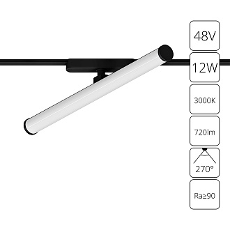 Трековый магнитный светильник 50 см, 12W, 3000K, Arte Lamp Rapid A1165PL-1BK, черный