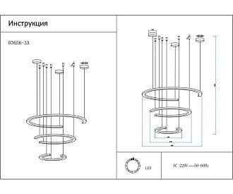 Люстра 89*150 см, LED 115W, 4000K Маджена черный Kink Light 07656-3A,19(4000K)