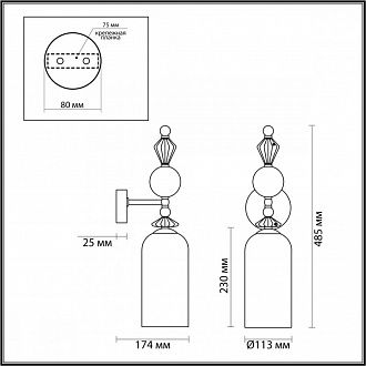Бра Odeon Light Bizet 4893/1WA Хром