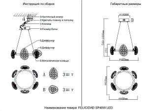 Светильник 40 см, 48W, 3000-6000K, Crystal Lux FELICIDAD SP48W LED, золото