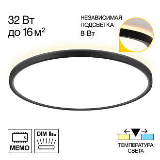 Светильник с подсветкой 40 см, 40W, 3000-5500K, Citilux NORMA CL748401 LED, черный