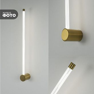 Светильник настенный ElegantLight DZN-11158 БРОНЗА D650/H60/1/LED/6W/4000K CELERY 23-12