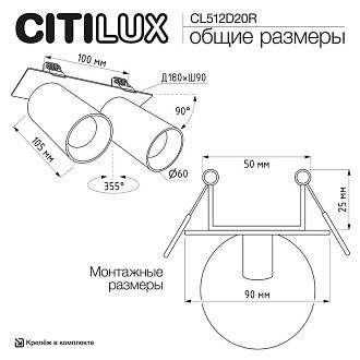 Встраиваемый светильник 18*9*-12 см, 2*GU10*10W, Citilux Axel CL512D20R, Белый