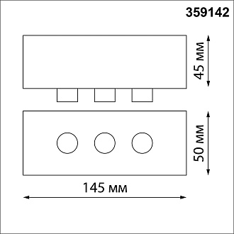 База для накладного монтажа светильников 359128-359133 14,5*5*4,5 см, 40-120W, Novotech 359142 Ramo Konst, черный