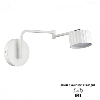 Светильник 31 см, Lumion 8241/1W, белый